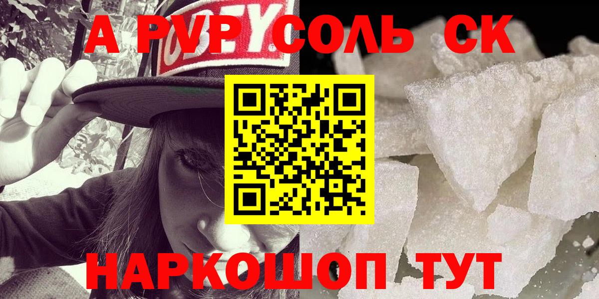 А ПВП кристаллы Белово