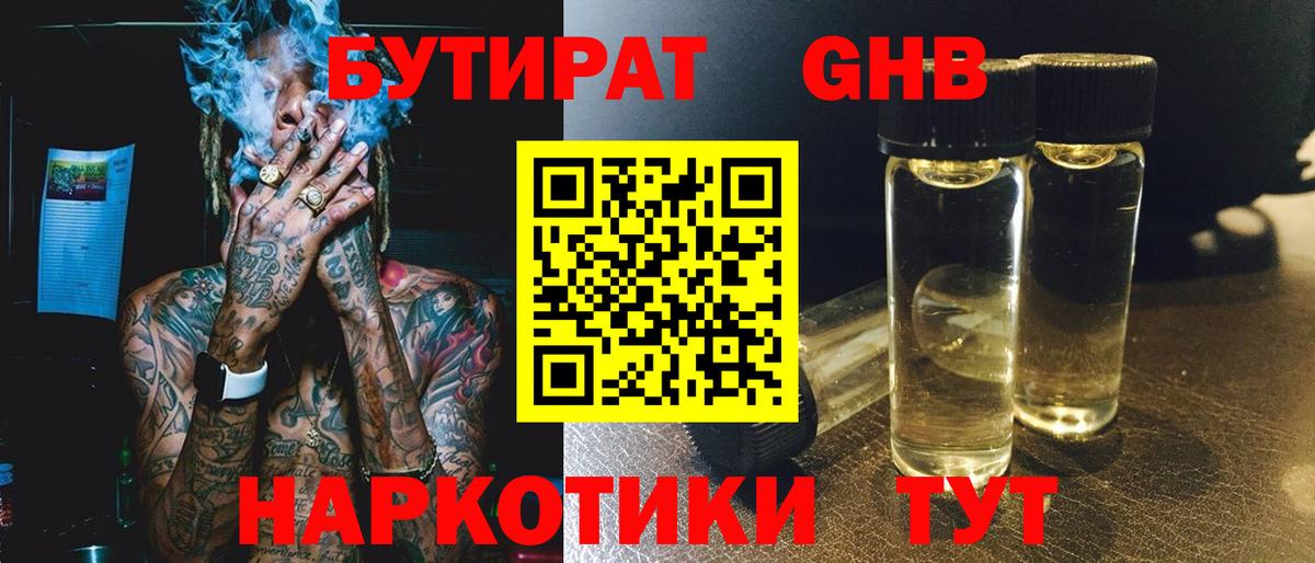 Белово  Бутират буратино  Вход с VPN 