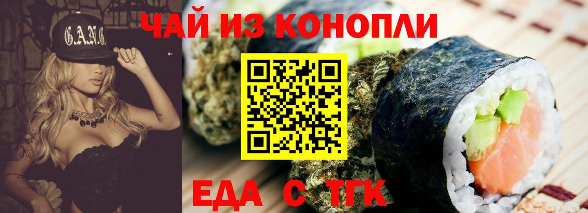 Cannafood марихуана  Вход с VPN  Белово 