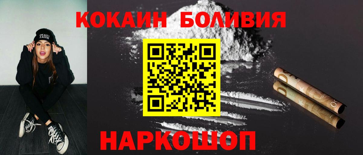 Кокаин  Cocaine Перу  где продают наркотики  Белово  Вход с VPN 