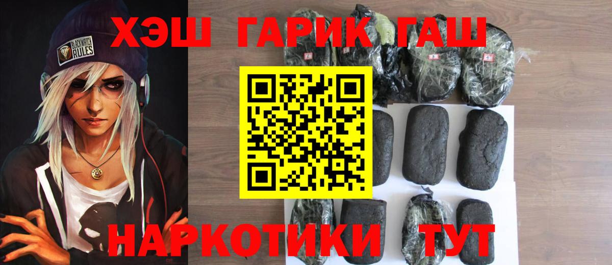 Гашиш гашик  ГАШИШ  ГАШ 40% ТГК  где купить наркотик  Вход с VPN  Белово 