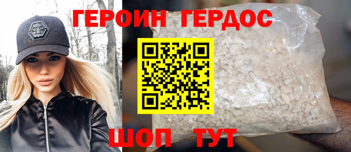 Белово  Героин  Вход с VPN  Героин гречка 