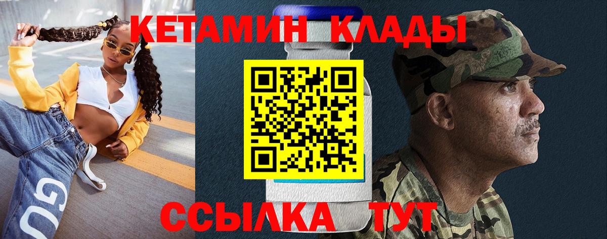 Кетамин ketamine  Вход с VPN  КЕТАМИН VHQ  Белово 