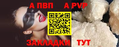 a pvp Славянск-на-Кубани