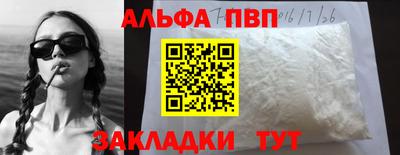 a pvp Славянск-на-Кубани