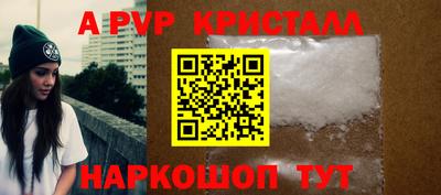 a pvp Славянск-на-Кубани