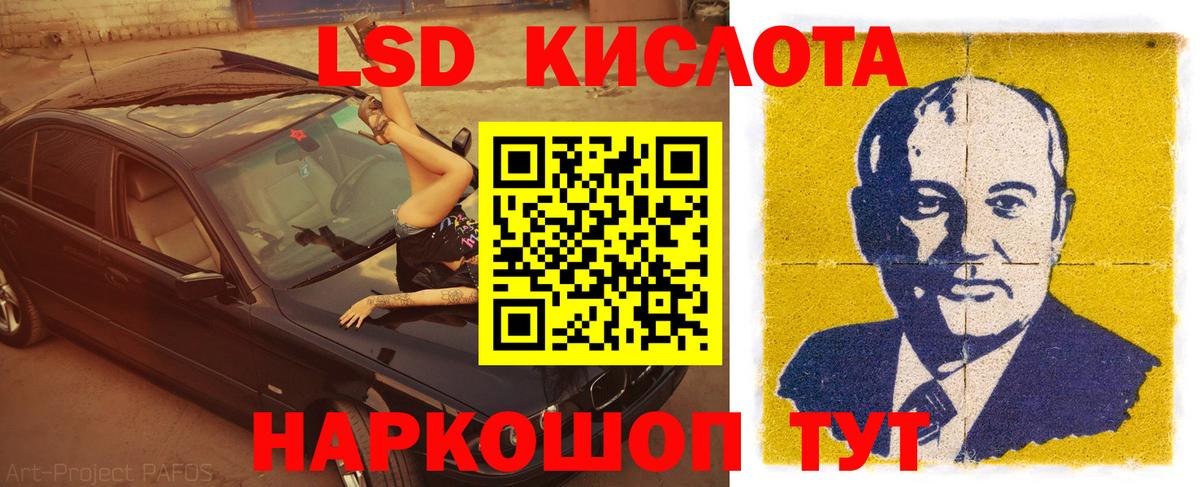 ЛСД экстази кислота Белово