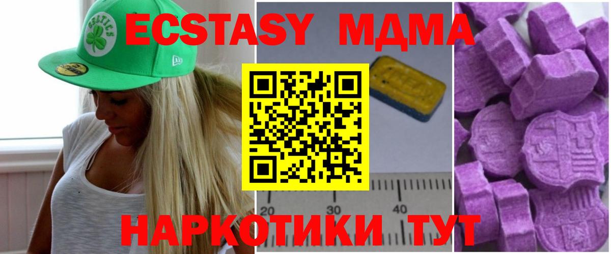 MDMA кристаллы  MDMA  Вход с VPN  Белово  MDMA кристаллы 
