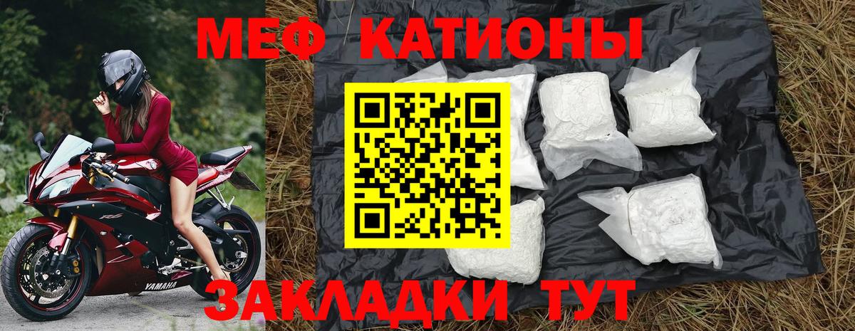МЕФ кристаллы Белово