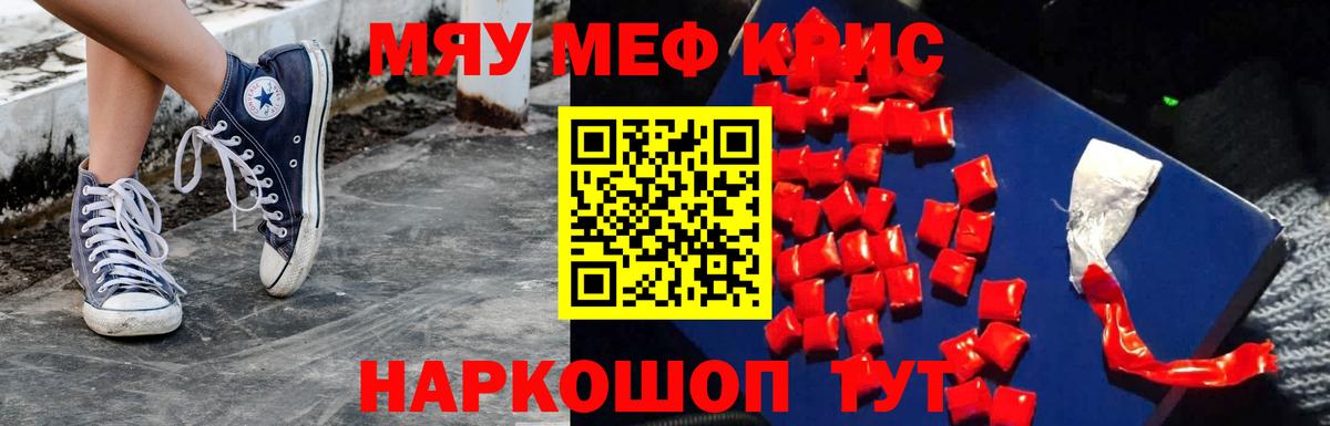 Белово  Меф mephedrone  МЯУ-МЯУ  Вход с VPN 