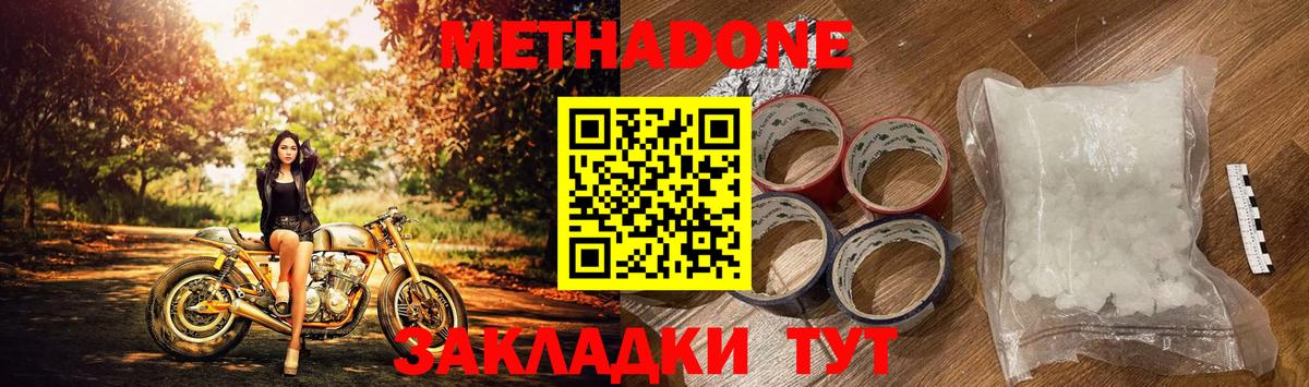 МЕТАДОН VHQ    ссылки  Вход с VPN  Белово  Метадон VHQ 