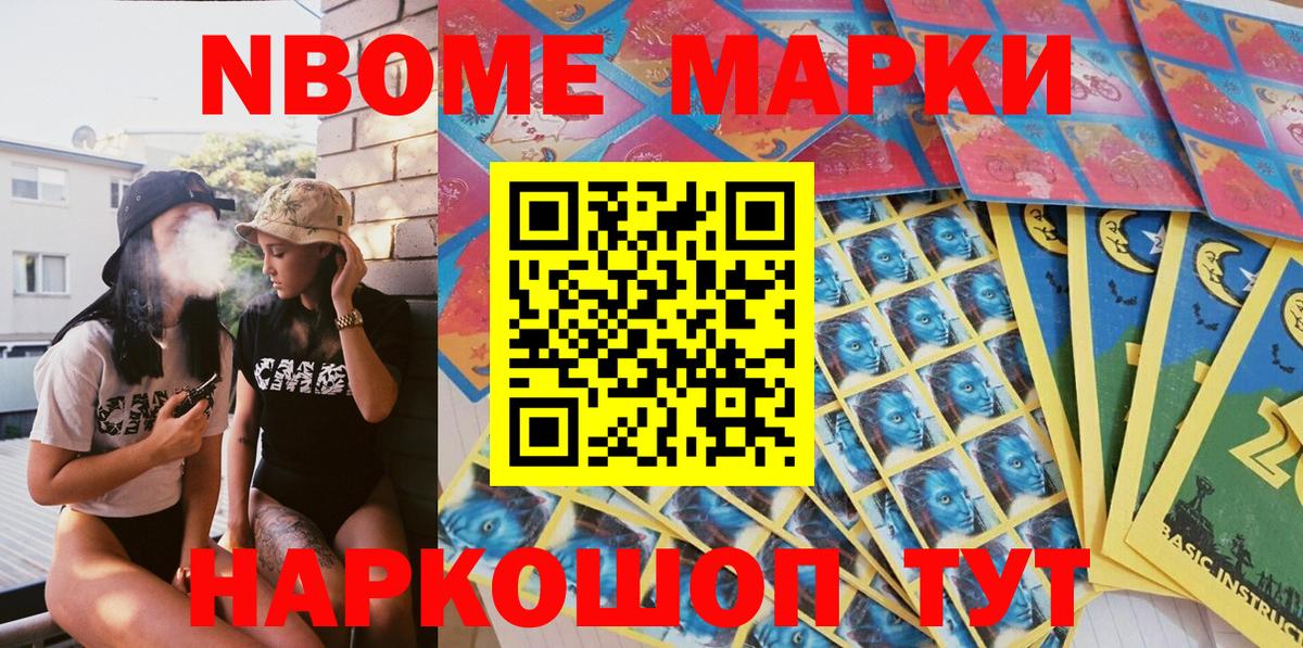Наркотические марки  как найти закладки  Белово  Марки NBOMe 1500мкг  Вход с VPN 
