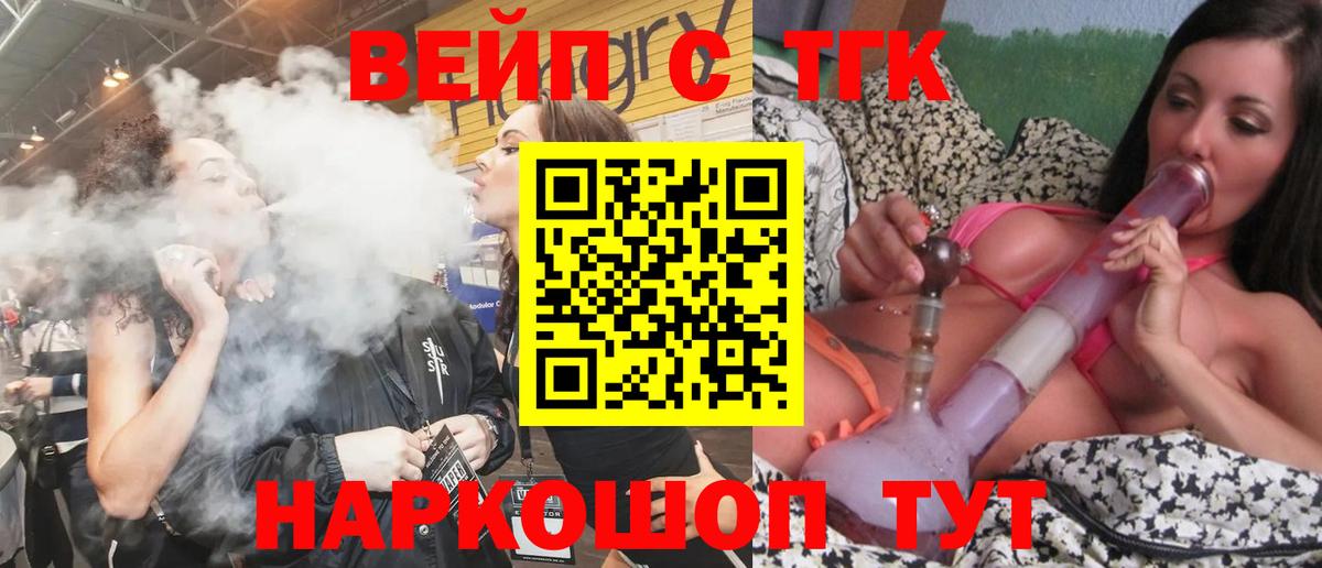 Дистиллят ТГК вейп с тгк  Вход с VPN  ТГК Wax  Белово 