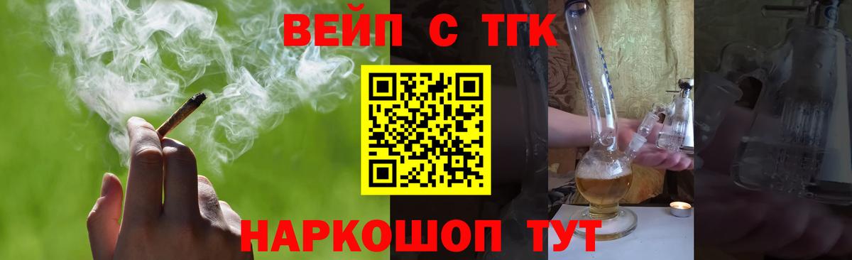 Дистиллят ТГК THC oil Белово